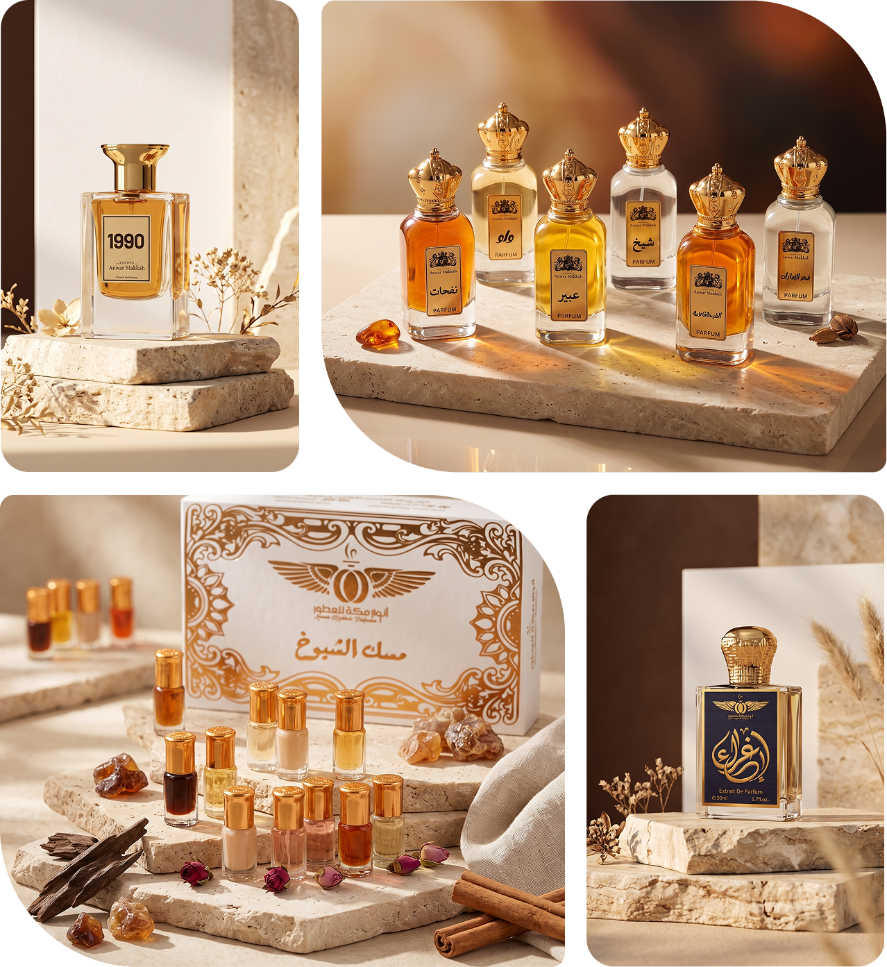تشكيلة مختارة من عطور وبخور أنوار مكة